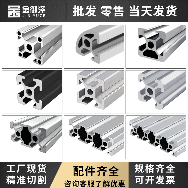 工业铝型材欧标2020/3030工作台置物架铝合金框架方管型材30x30