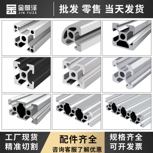 欧标铝型材2020/3030免费切割