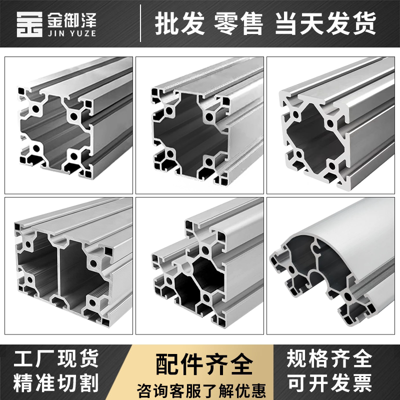 欧标8080铝型材阳极氧化切割