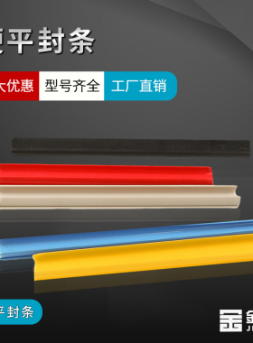 黑色封边条工业铝型材装饰条平封条硬压条30/40国标欧标槽6/8/10