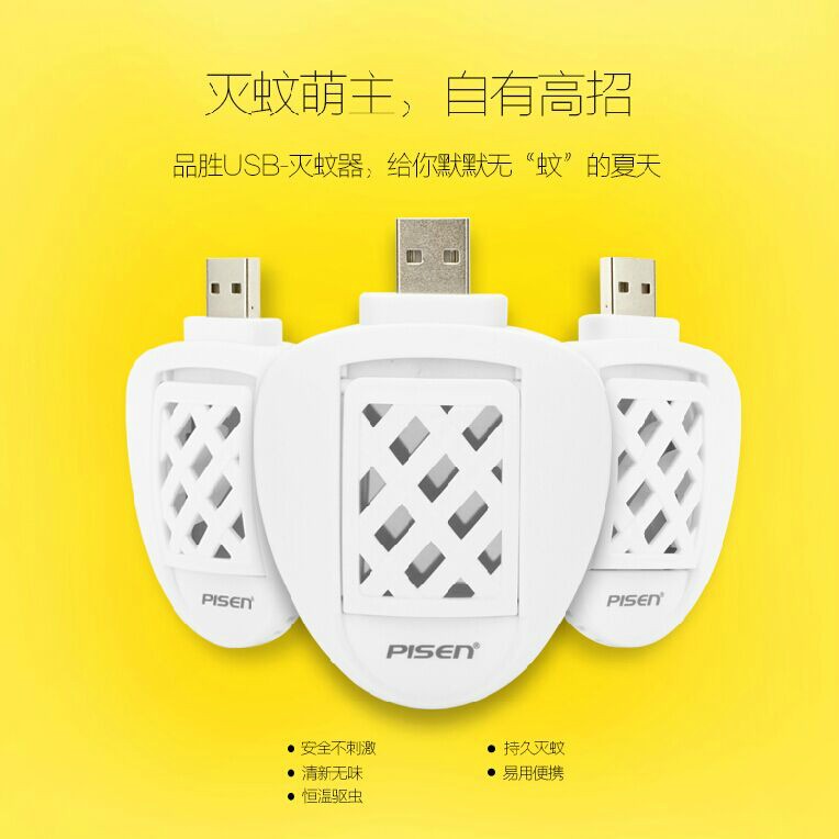 Anti-insectes USB - Ref 444719 Image 3