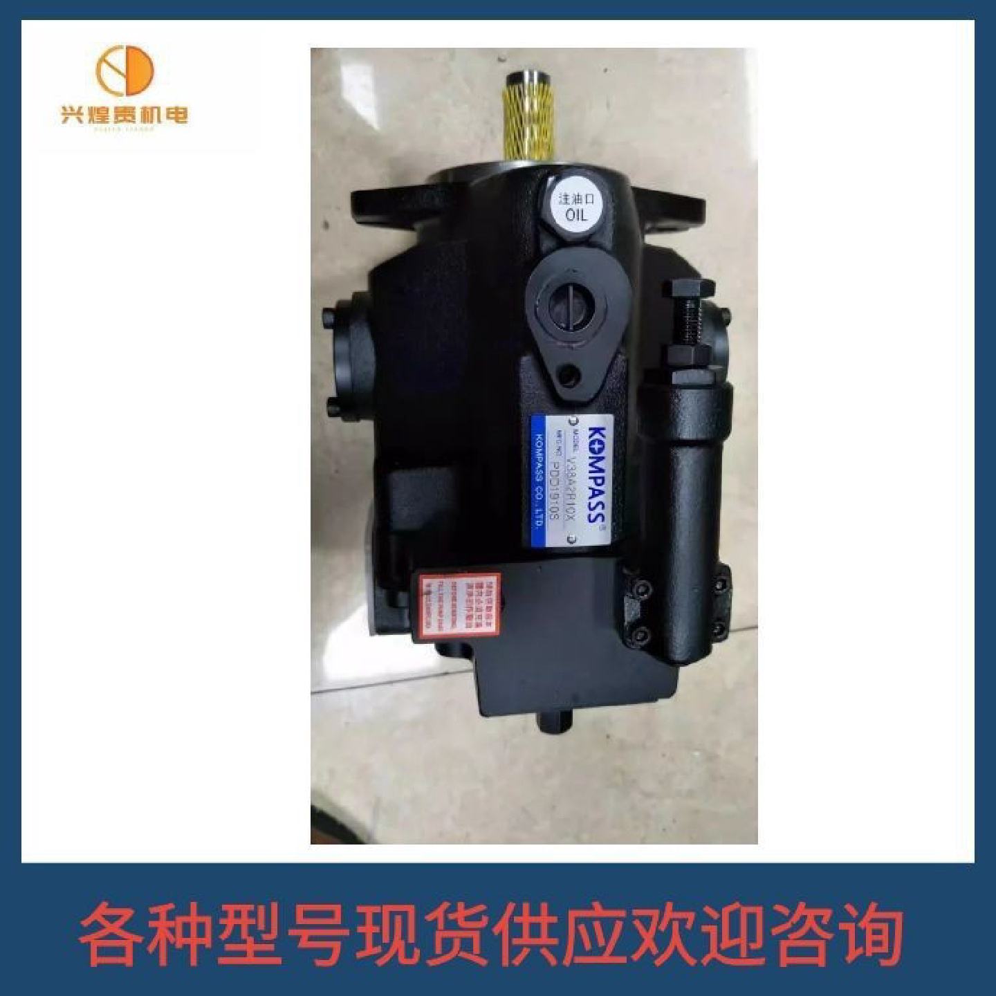 询》kompass油泵vf254fa3台湾康百世叶片泵KOMPASS其它类型泵图片