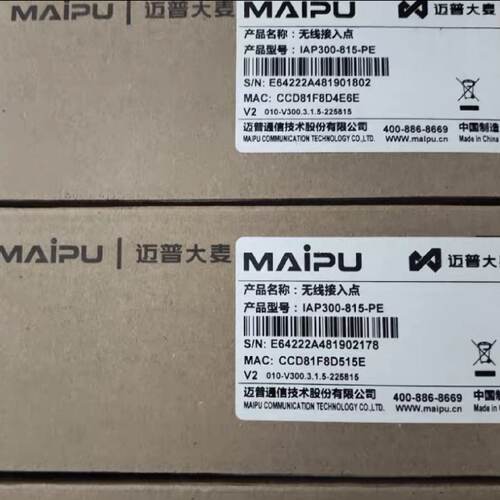 议价MAIPU迈普大麦IAP300-815-PE全千兆WIFI6面板AP 全新原装正品