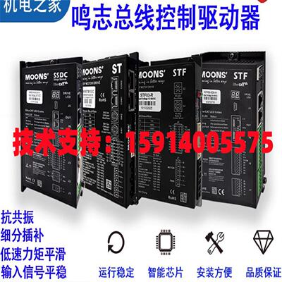 全新MOONS'鸣志RS06-S-A/AM23RS3DMA闭环步进驱动器AM23HSA4B0-03