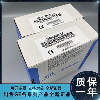 议价GE FANUC/发那科 IC693CMM321RR IC693CPU311 IC693CPU311C