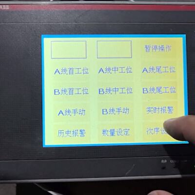 ABBCP430BP触摸屏型号1SBP260192R--议价商品
