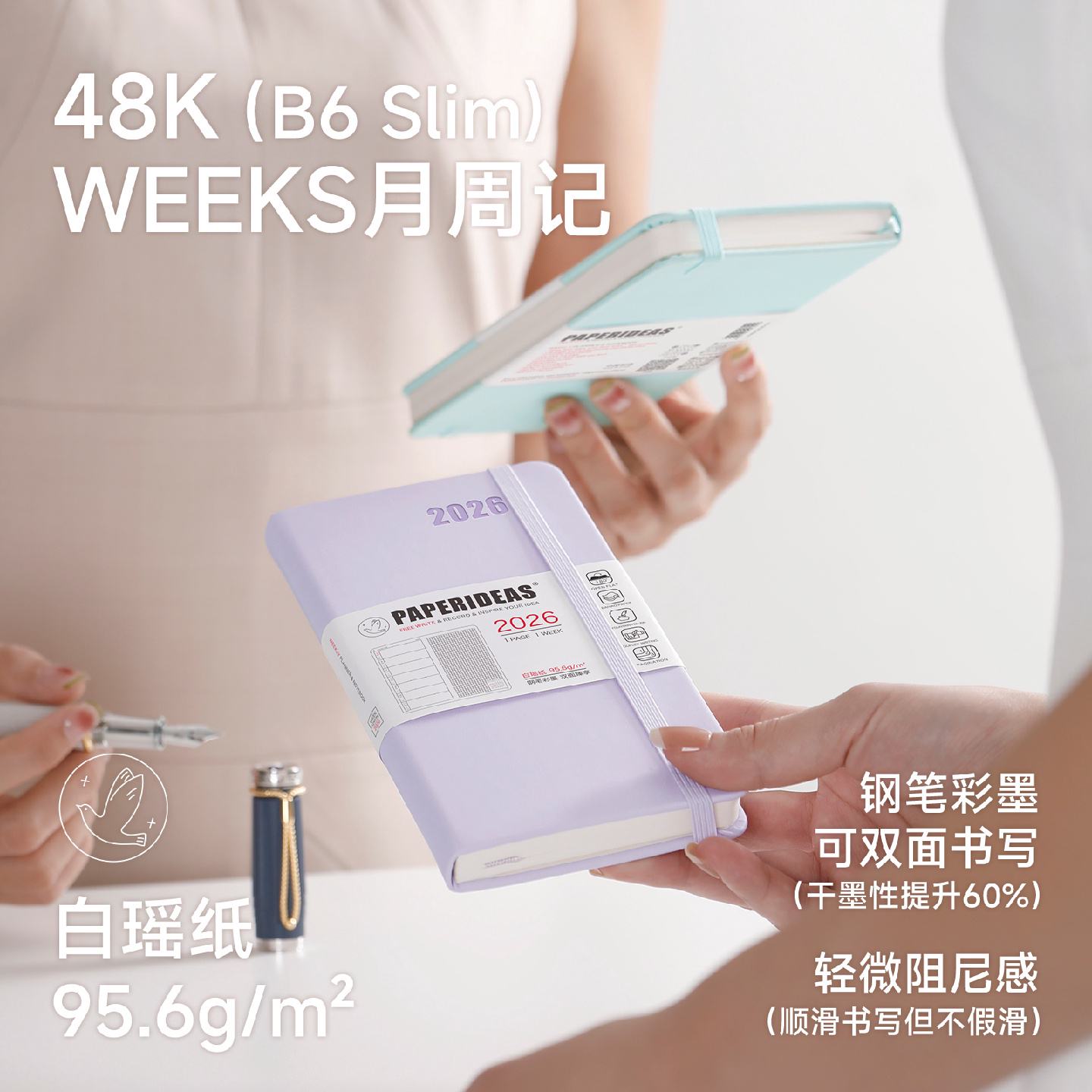 速干防洇墨白瑶纸2026weeks手帐本环保PU皮面周计划日程本周历48k