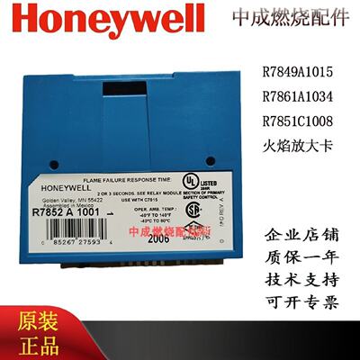 议价R7849A1015/R7852A1001/R7861A1034/R7849A1098Honeywell放大