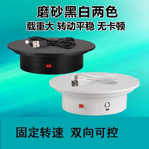 自动电动转盘旋转展示台底座视频直播拍摄台饰品展示架模特展台
