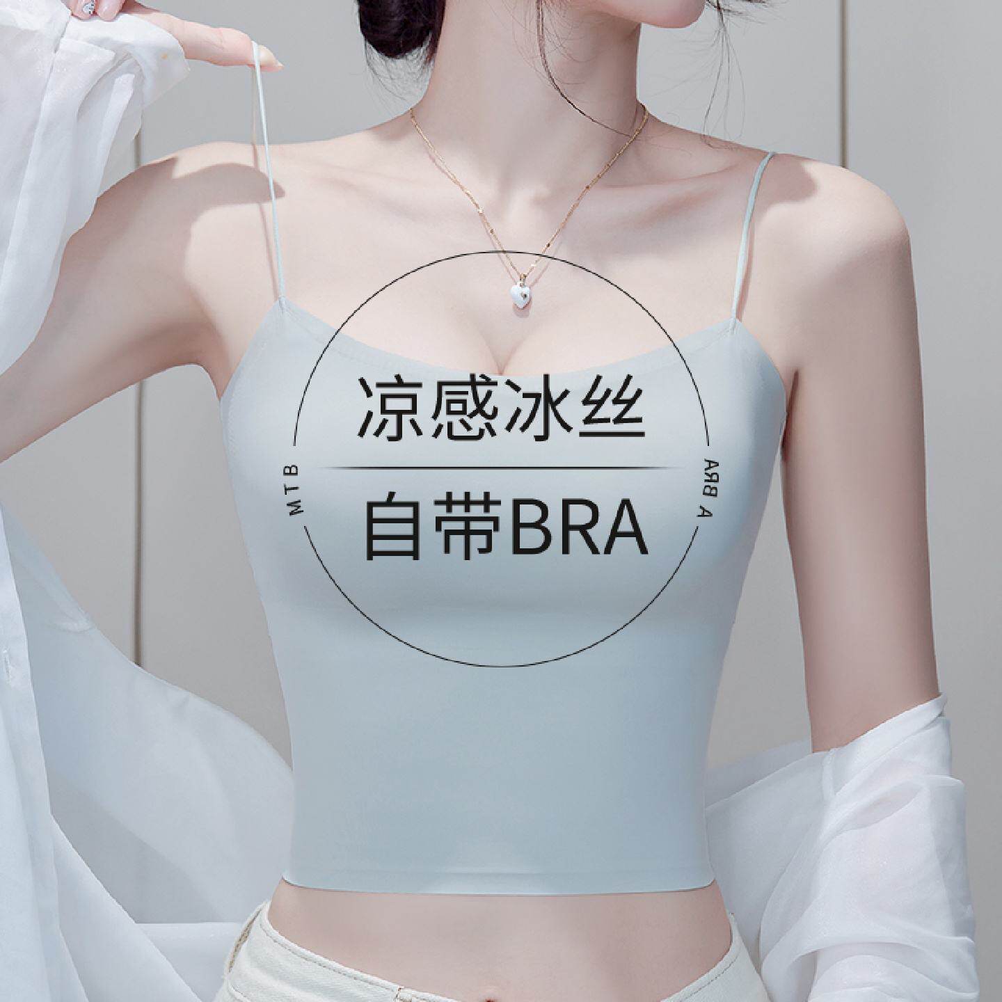 外穿冰丝吊带背心一体式抹胸防走光凉感无痕内搭打底2026夏季薄款