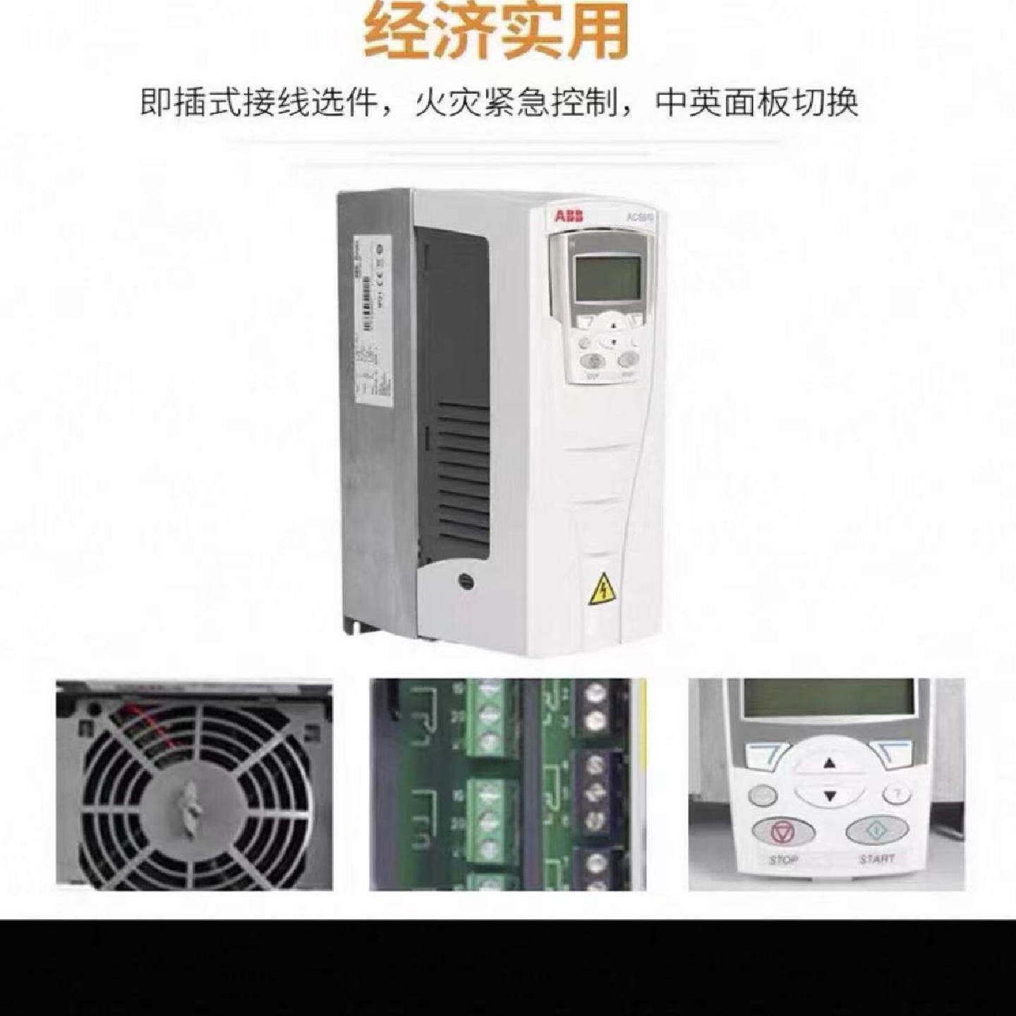 议价ABB变频器ACS510-01-04A1-4-160KW 多型号规格 询价