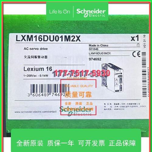 议价施耐德脉冲伺服驱动器LXM16DU01M2X 02 04 07 10 15MX2稳定耐