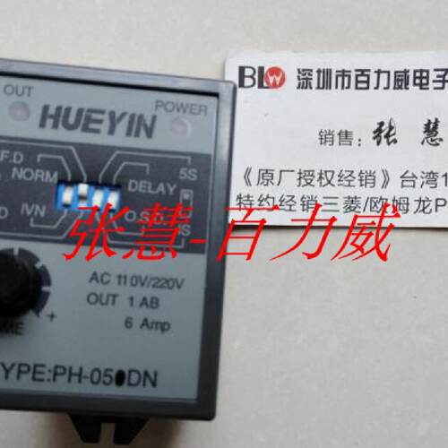 供应《特约经销》高级GAUJYI 慧音 控制器 PL-5DN PL-05DN 正品！