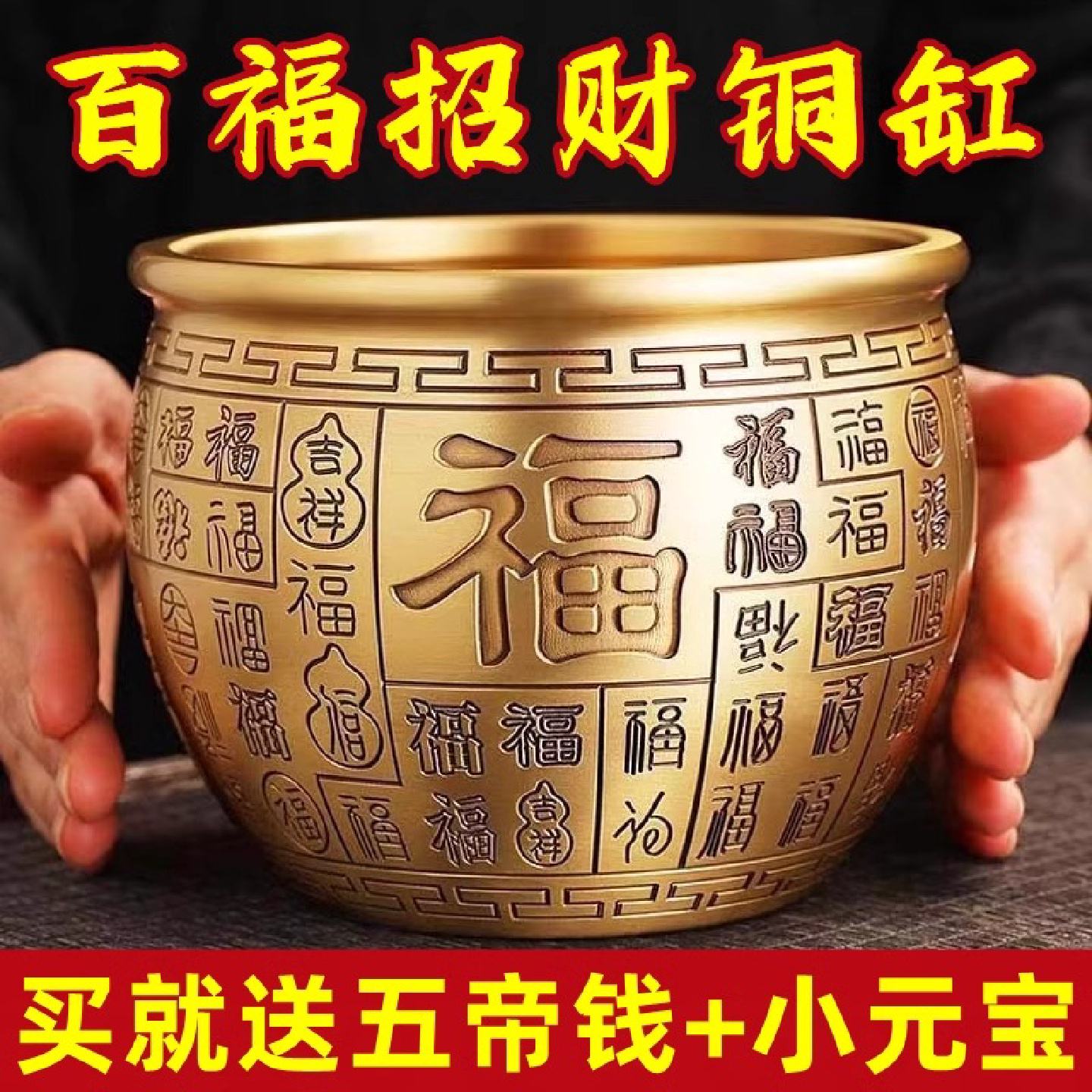 黄铜米缸招财百福缸聚宝盆店铺卧室客厅冰箱顶部摆件纯铜百福水缸