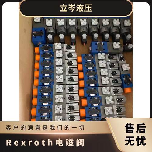 询》力士乐Rexroth电磁阀4WE10E50EG24N9KLM原装正品