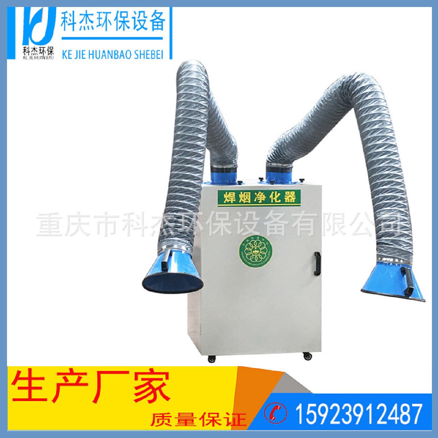 焊烟除尘器双吸气臂移动焊烟净化器焊接车间除尘器