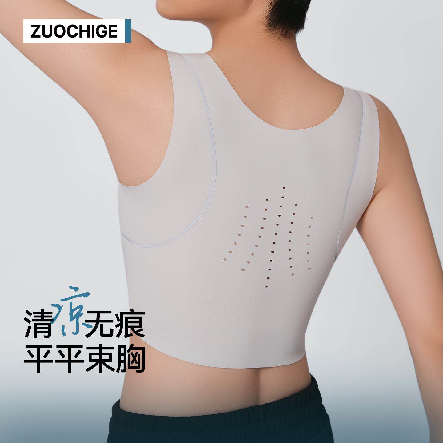 无痕束胸内衣女大胸显小夏季薄款纸片人运动背心防凸点塑胸