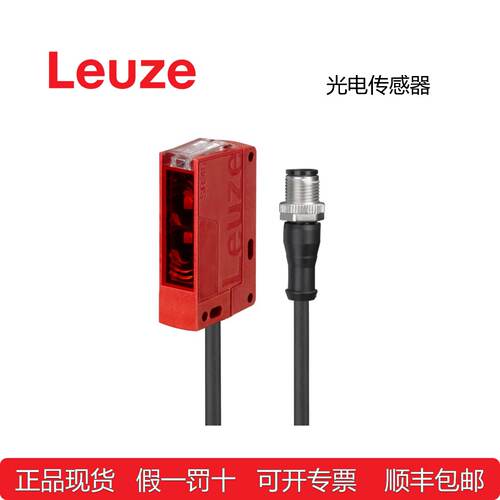 议价正品 LEUZE劳易测 光电传感器50127014 PRK46C/4P-200-M12
