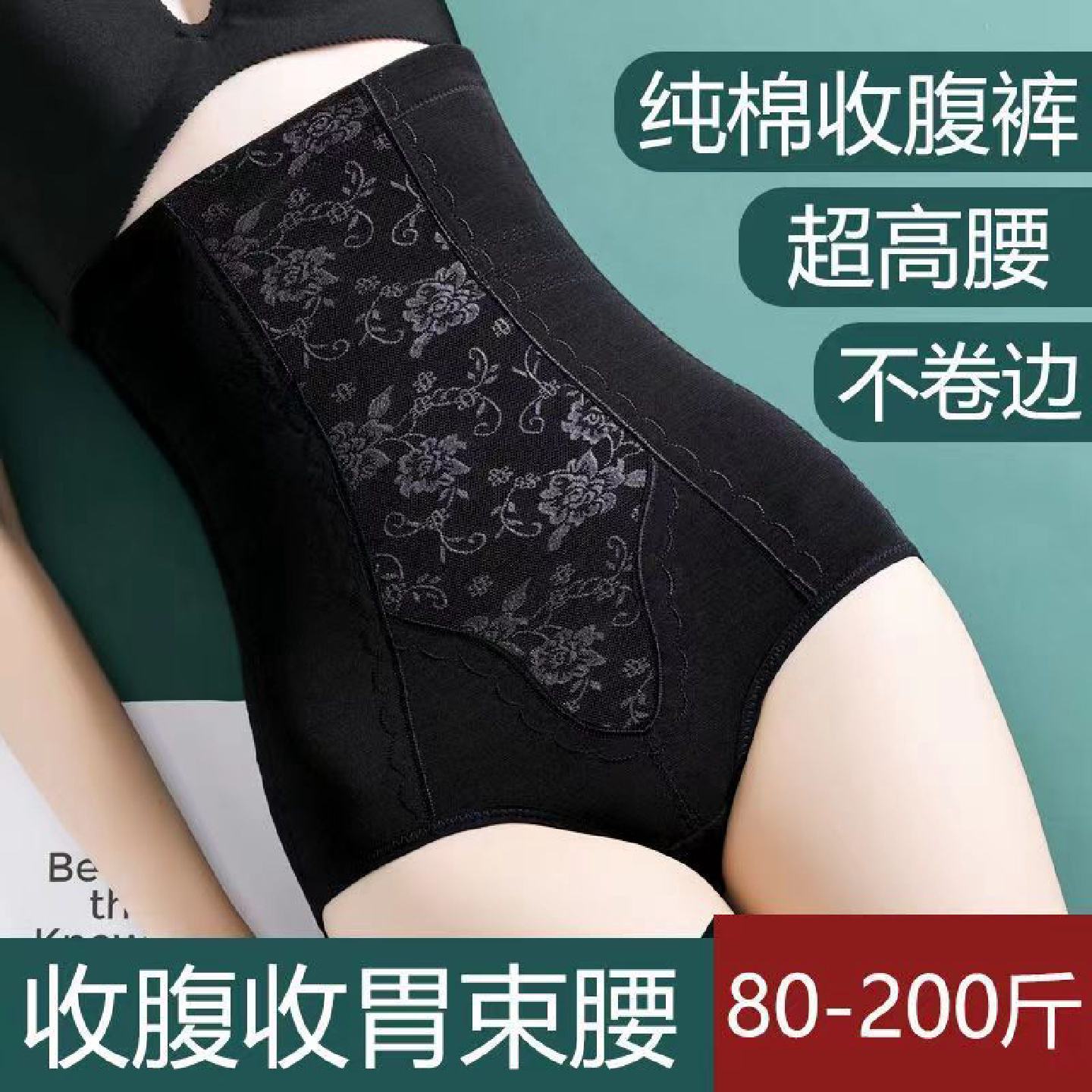 高腰收腹提臀内裤女大码棉质产后塑身束腰美体不卷边三角裤