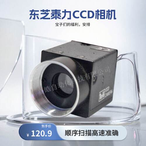议价东芝泰力CCD模拟顺序CS8620I扫瞄相机CS8630CI CS8630I正品
