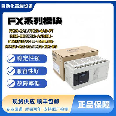 议价PLC模块FX3GA-40MR-CM FX3GA-40MT-CM 24MR 24MT 60MR 60MT-C