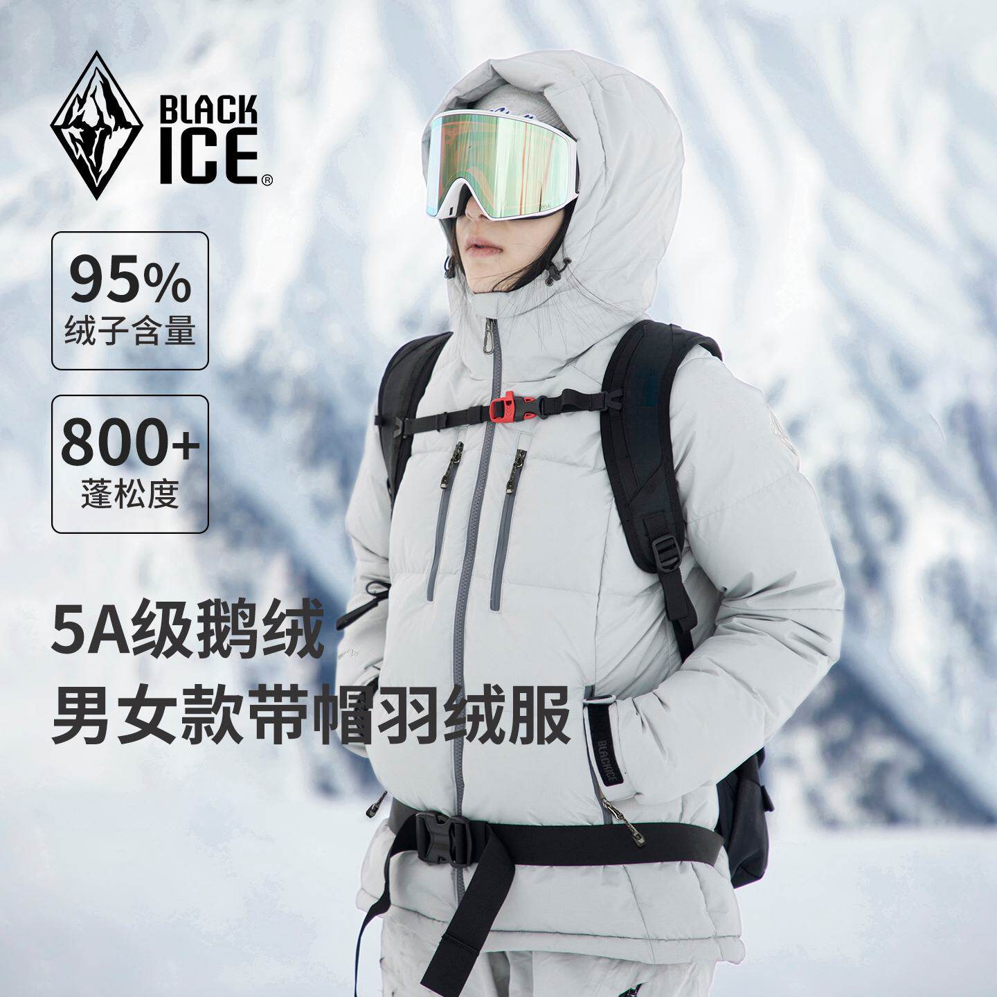 2025款黑冰F8528羽绒服男款95%鹅绒户外保暖连帽成人防寒服800蓬
