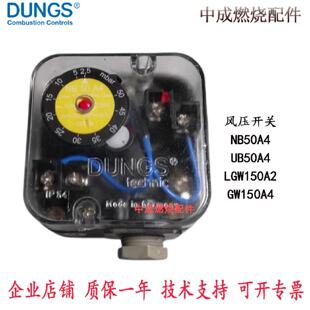 议价NB50A4/UB50A4/LGW150A2/GW150A4/风压开关/冬斯/原装正品