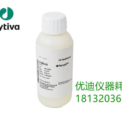 议价cytiva 17089109  Percoll 61L 密度梯度离心液