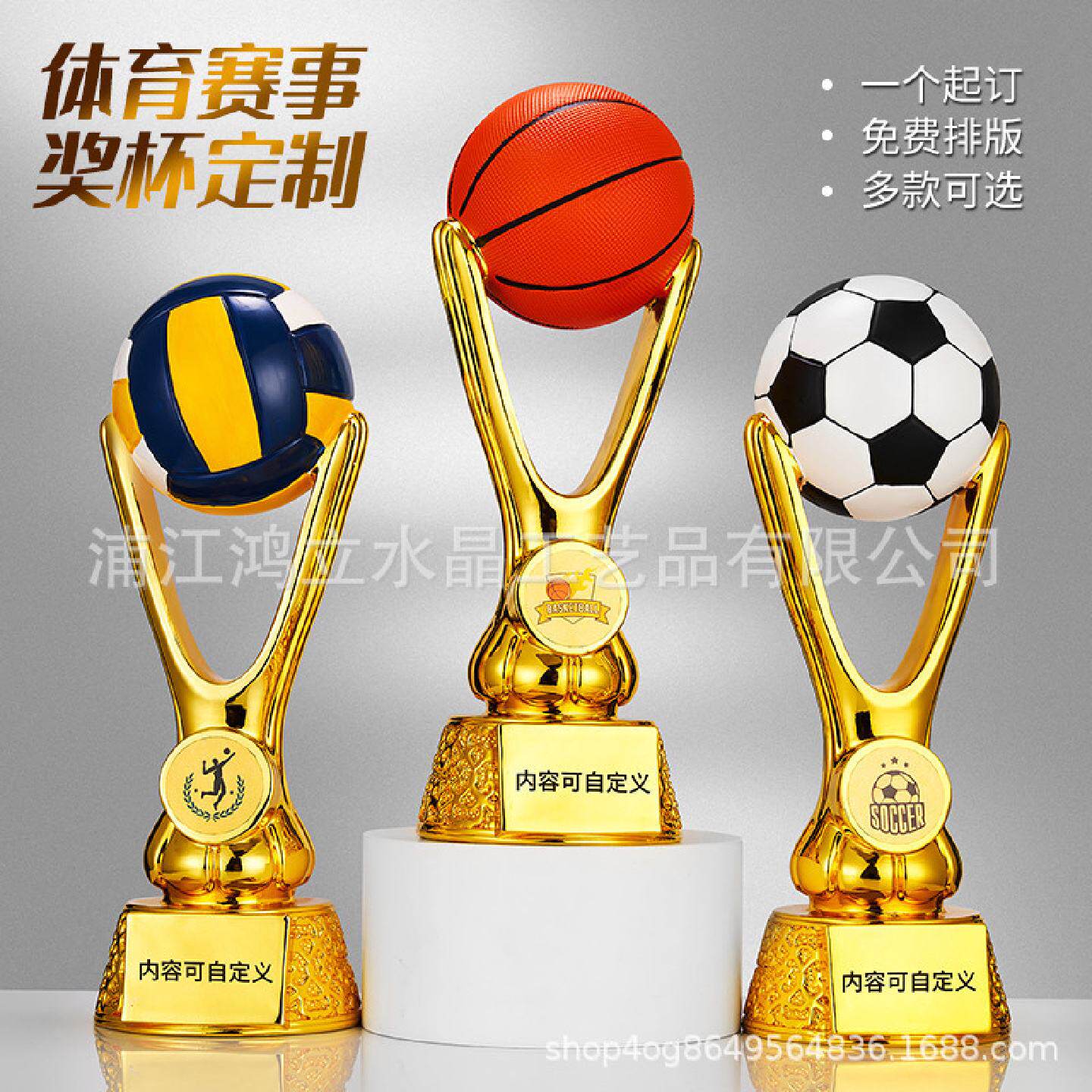 彩绘树脂篮球奖杯创意金银铜体育比赛足球排球运动会冠军大号奖杯