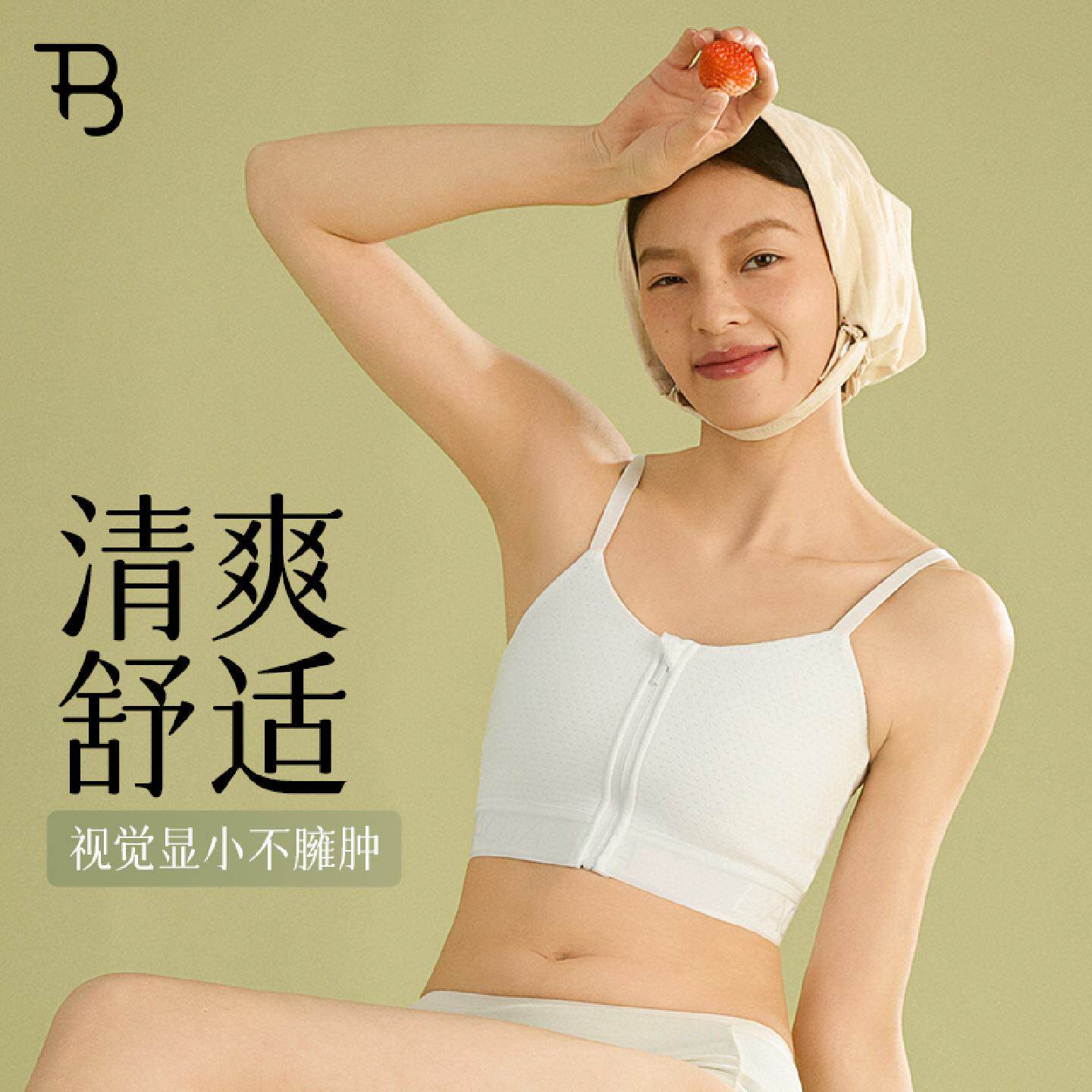 宝塔吊带束胸冰丝内衣春季大胸显小超平塑胸中性缩胸运动背心女