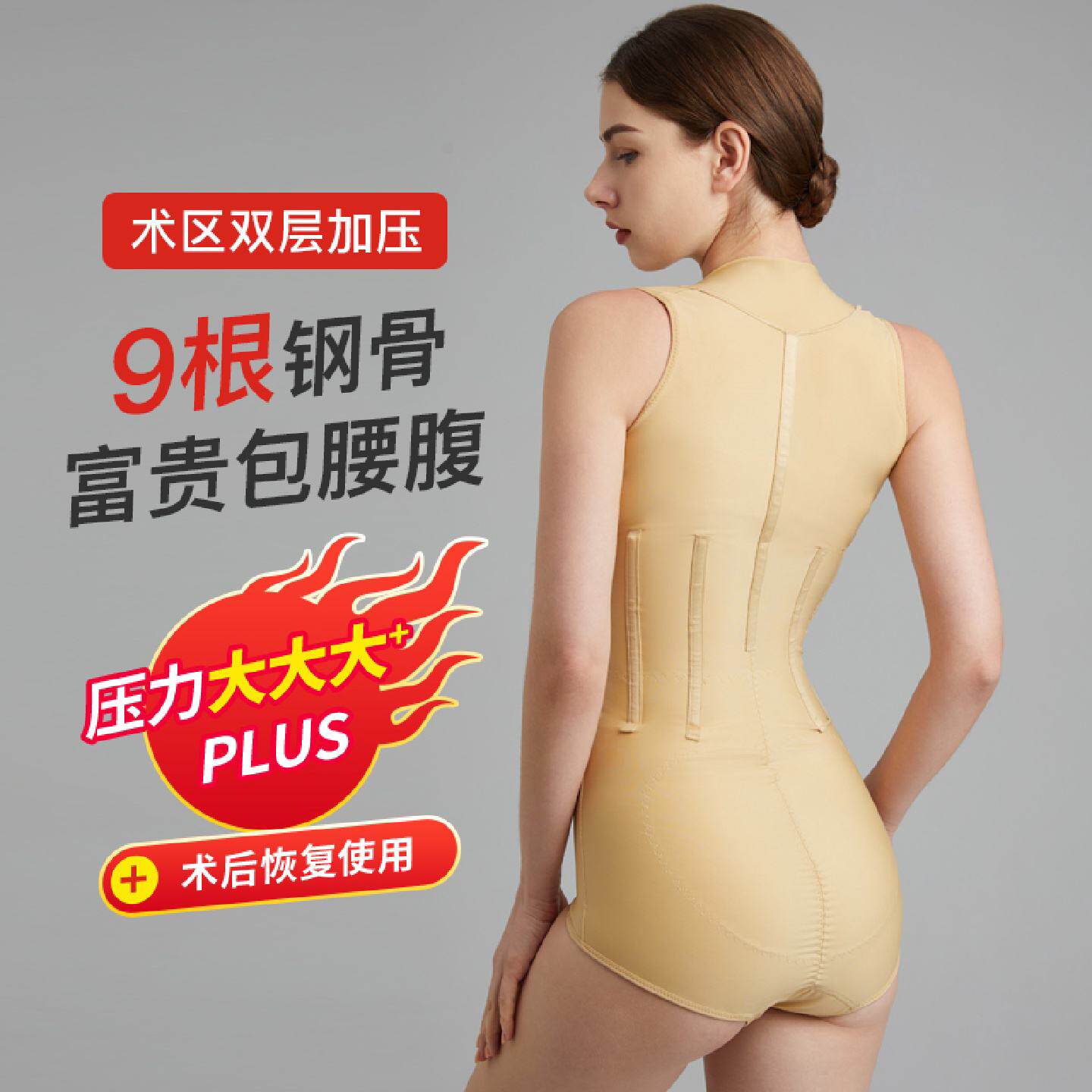 曼品质富贵包抽脂术后塑身衣腰腹环吸塑形衣加压副乳背部吸脂术后