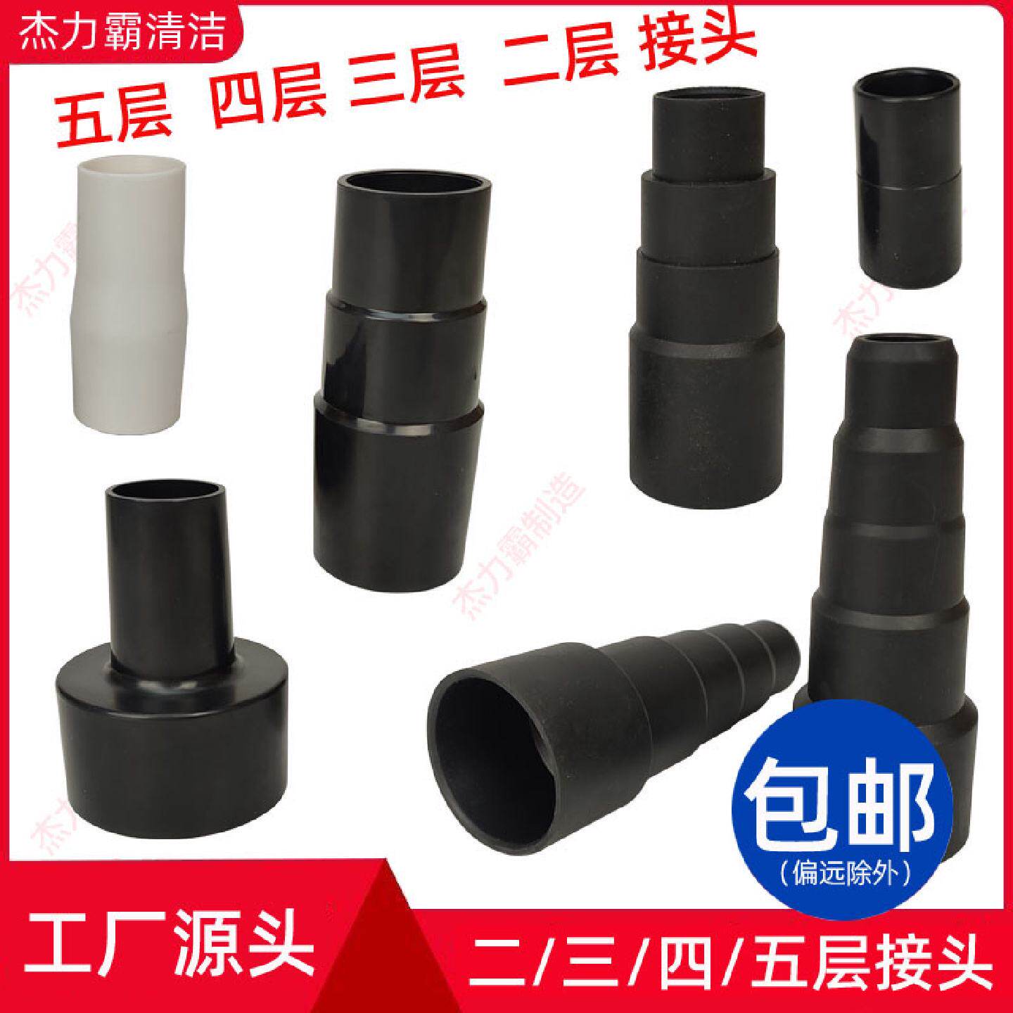 四层通用转接头家用吸尘器配件转换头变径接头万能五层软管对接头