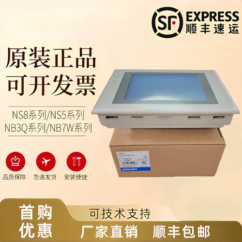 议价触控屏幕 NT31/NT31C/NT631C-ST153B/123B/143B-V3/EV3 顺丰