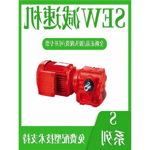 询》赛威德国SEW减速机W30DRN71M4WAF30DRN80M4THWA30DRN71M4TH欢