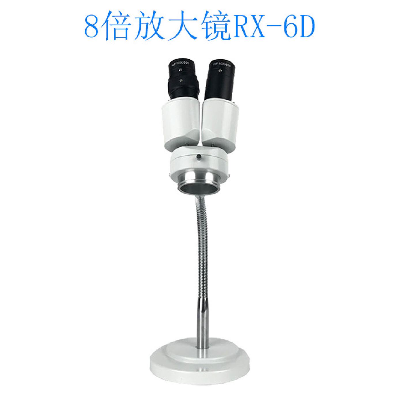 8倍放大镜口腔美容珠宝微镶等行业的小型显微镜齿科8倍放大镜