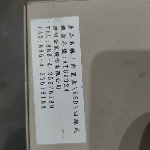 【询价】台湾维明 ESD  前置盒  维明测试仪器适用