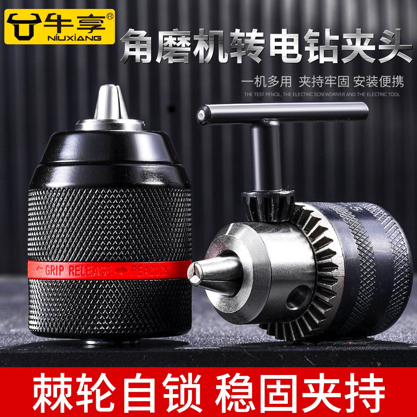 电锤转换头冲击钻新款夹头转换器电钻钻夹头转接头电锺电转头配件