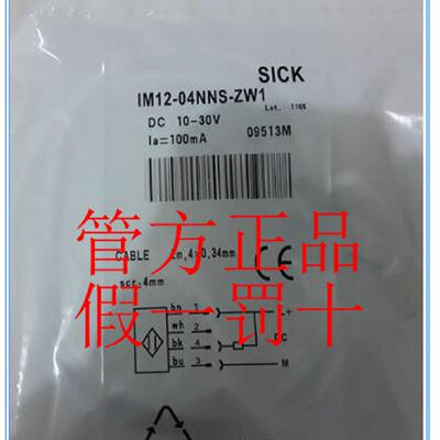 询价-6011967IM1202BPSZT1德国SICK西克6011963IM1202BPSZW1