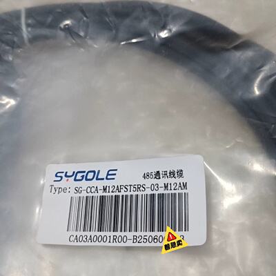SYGOLE 485通讯线缆 SG-CCA-M12AFST5议价