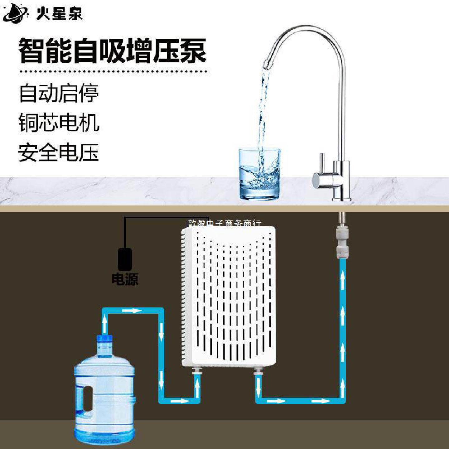 桶装水电动抽水器洗菜盆水槽抽水机厨房水龙头自动吸水增压水泵