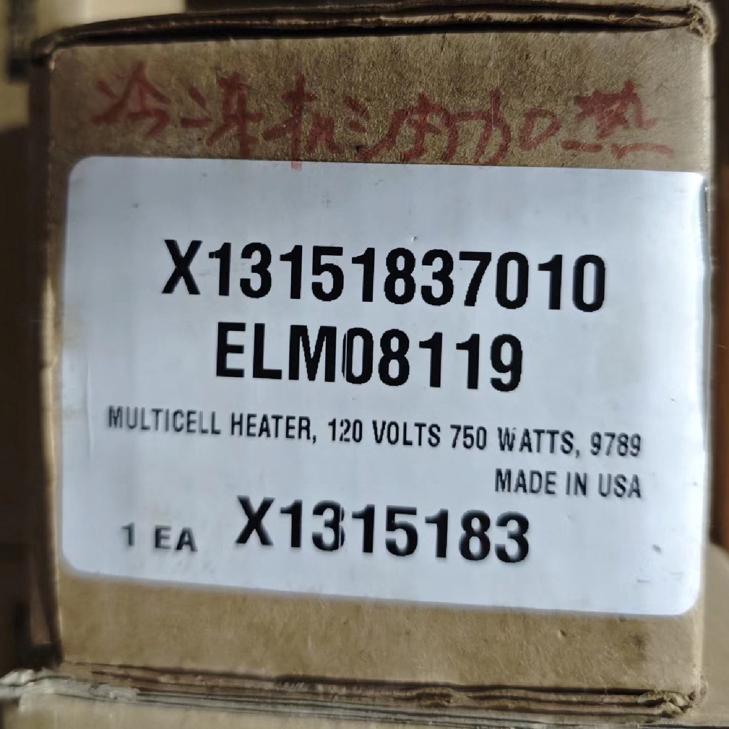 特灵离心机油加热器全新实物拍摄邮费自理默认顺丰议价出--议价商