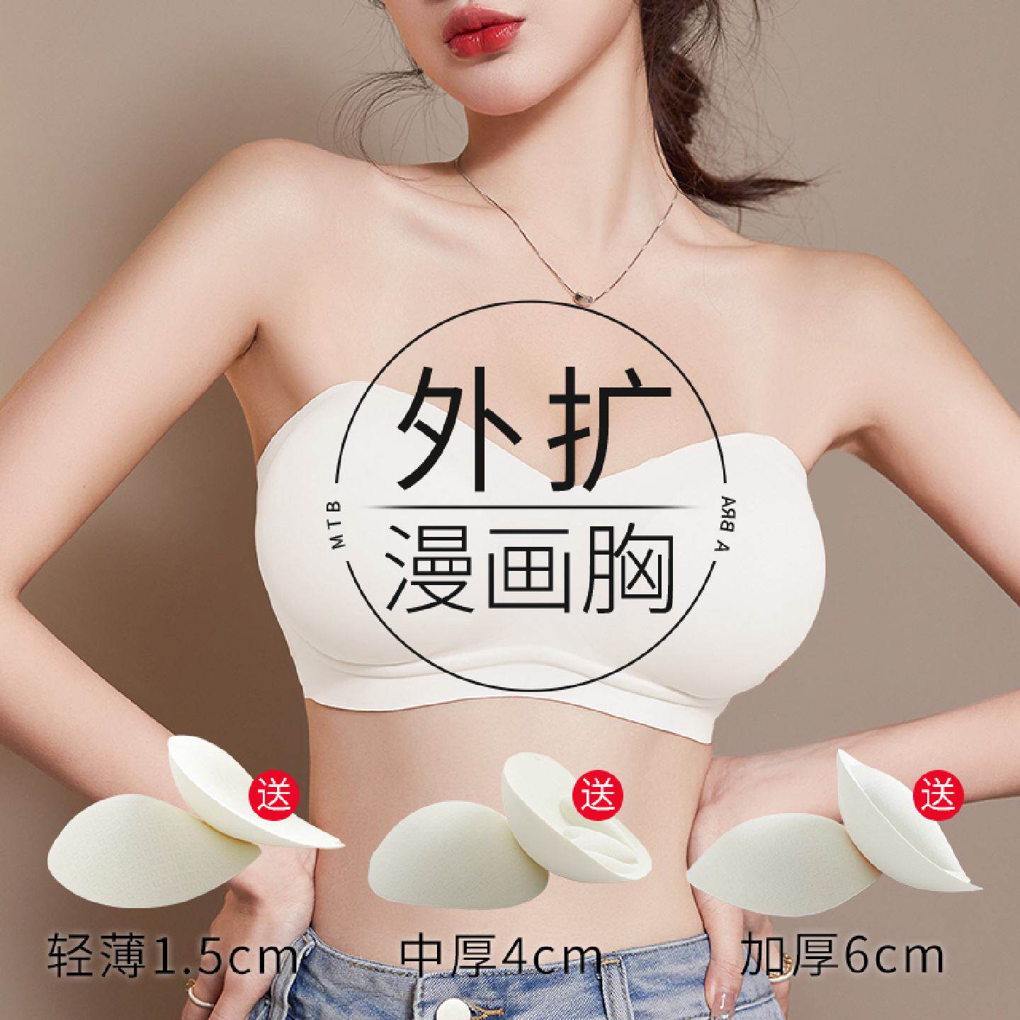 漫画胸内衣无肩带小胸聚拢防滑4cm加厚外扩抹胸显胸大蜜桃杯文胸