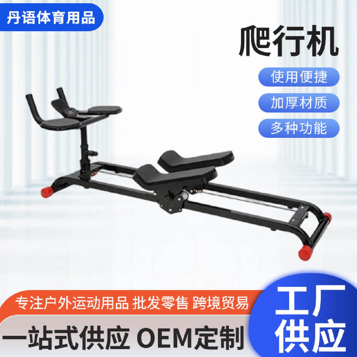脊椎拉伸健身爬行机室内家用健腹器核心训练腰腹攀爬机核心训练