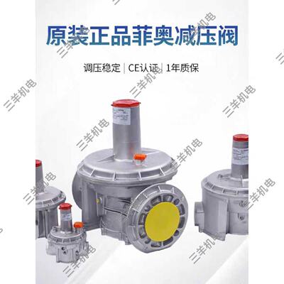 议价菲奥减压阀FMF30166F107AB   FMF30167F107AB   FMF30168F107