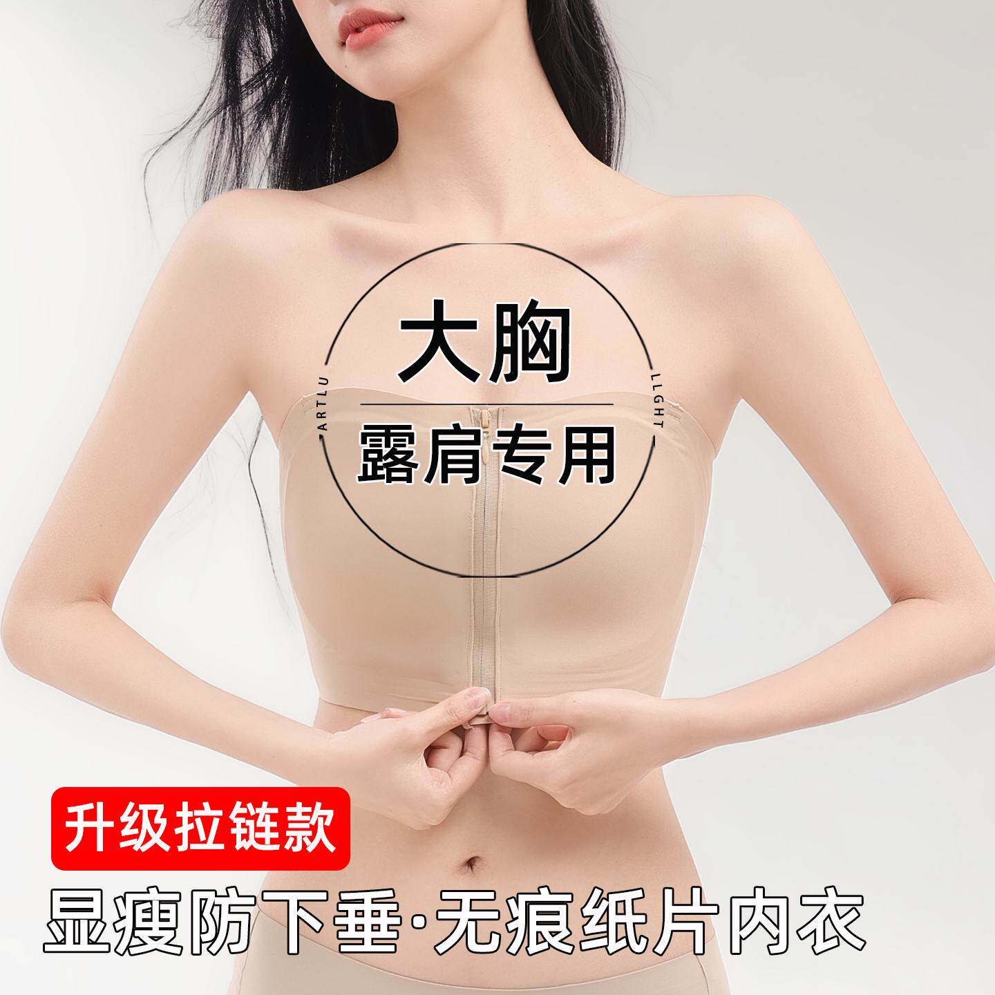 防滑无肩带内衣大胸显小薄款隐形粉底液抹胸聚拢防下垂裹胸文胸罩