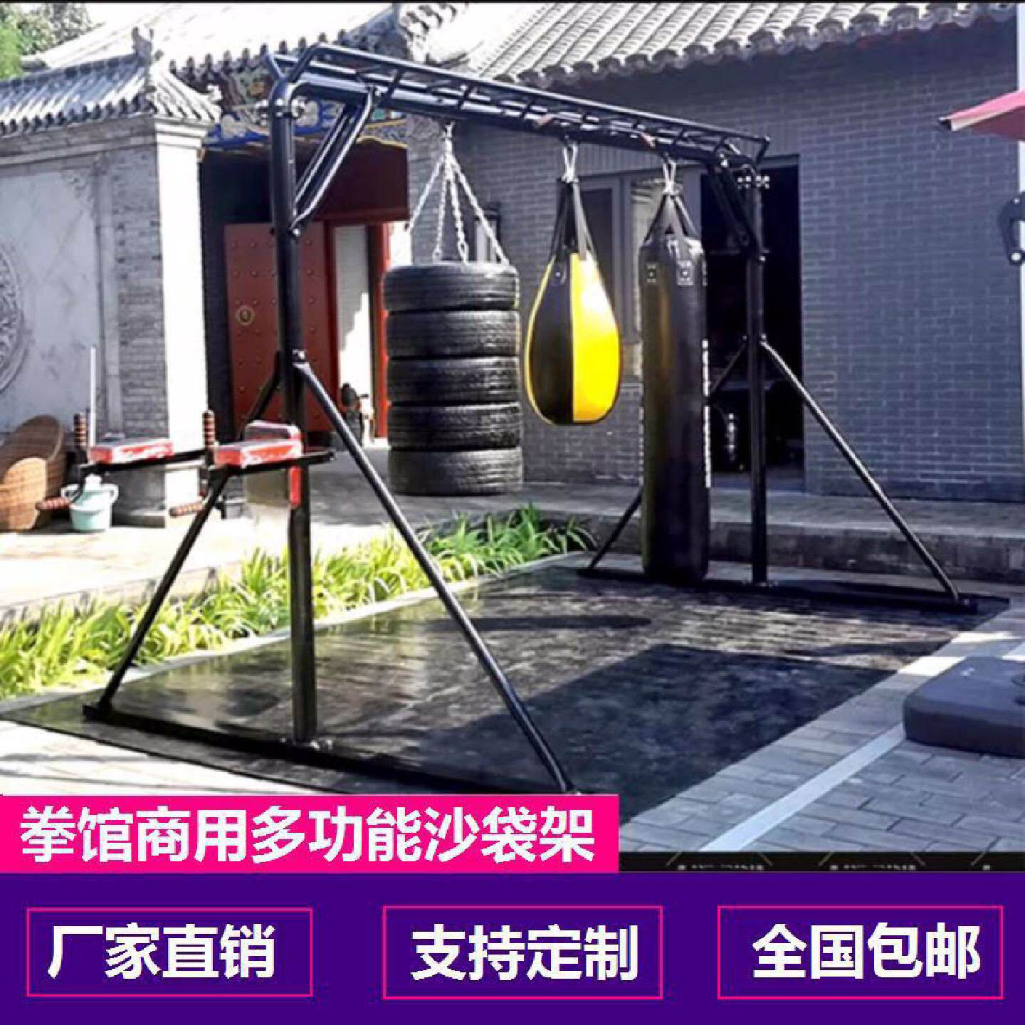 式散打格斗训练器材拳击沙袋架子秋千用引体向上综合吊式泰拳