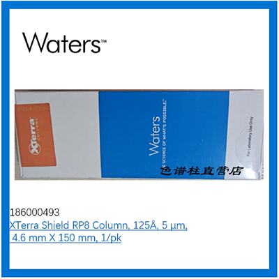 议价186000493Waters沃特世 XTerra Shield RP8， 5u，4.6 mm*150