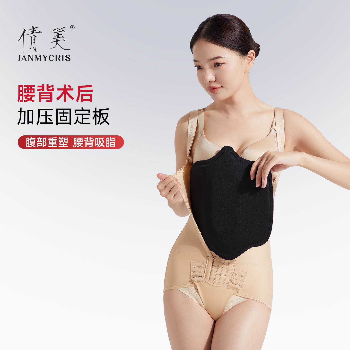 腹部加压塑身衣马甲线加压束腹医用吸脂术后压力板小腹环吸