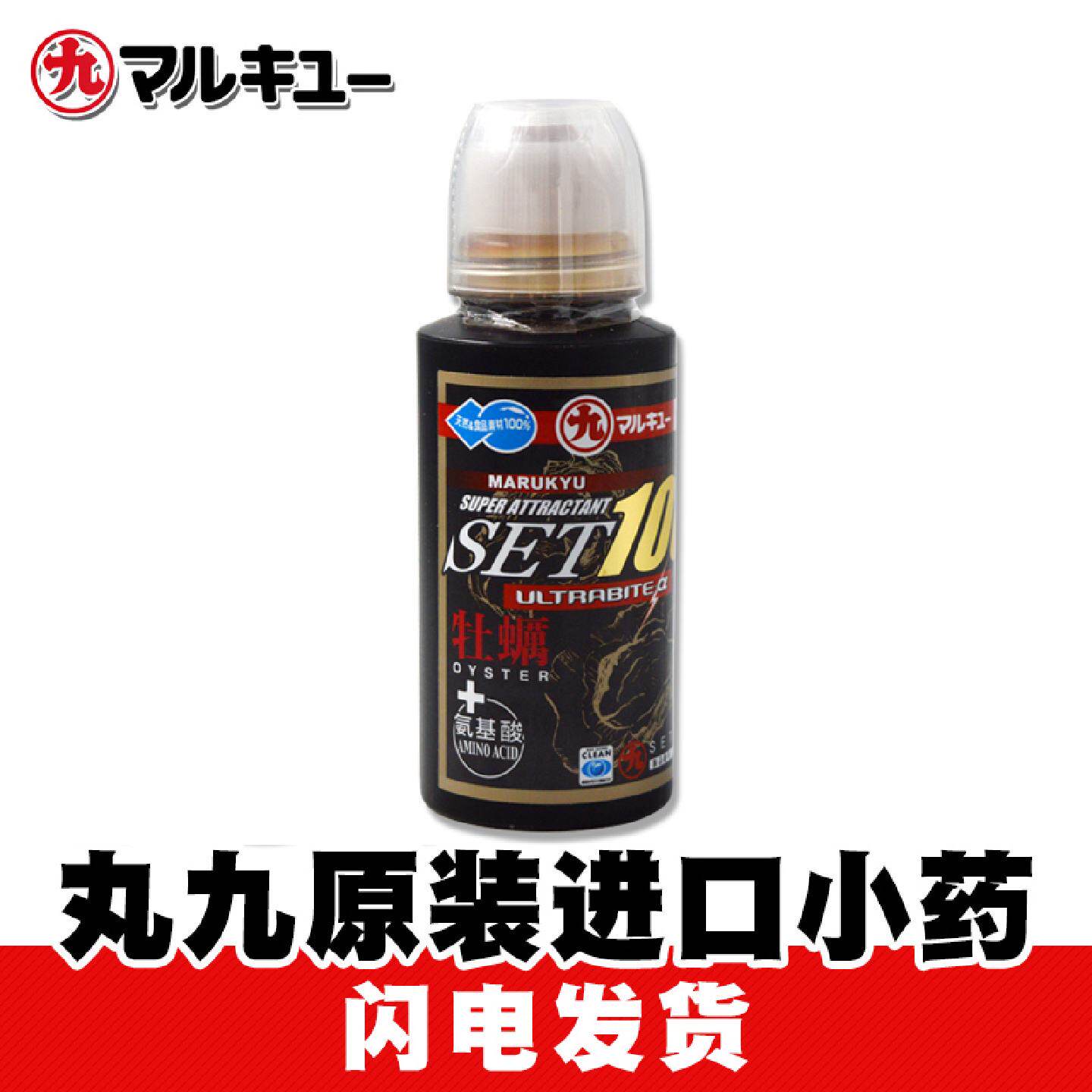 丸九日本原装进口添加剂小药鲤鱼液鲫鱼液液体饵料诱鱼正品保障