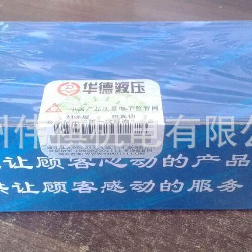 询》huade华德溢流阀DB30A230B200DB30A230B200X